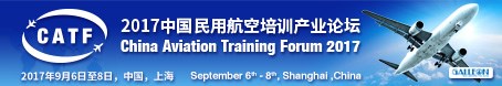 China Aviation Training Forum 2017