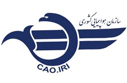 CAO (Civil Aviation Organisation) - Iran