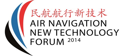China Air Navigation New Technology Forum